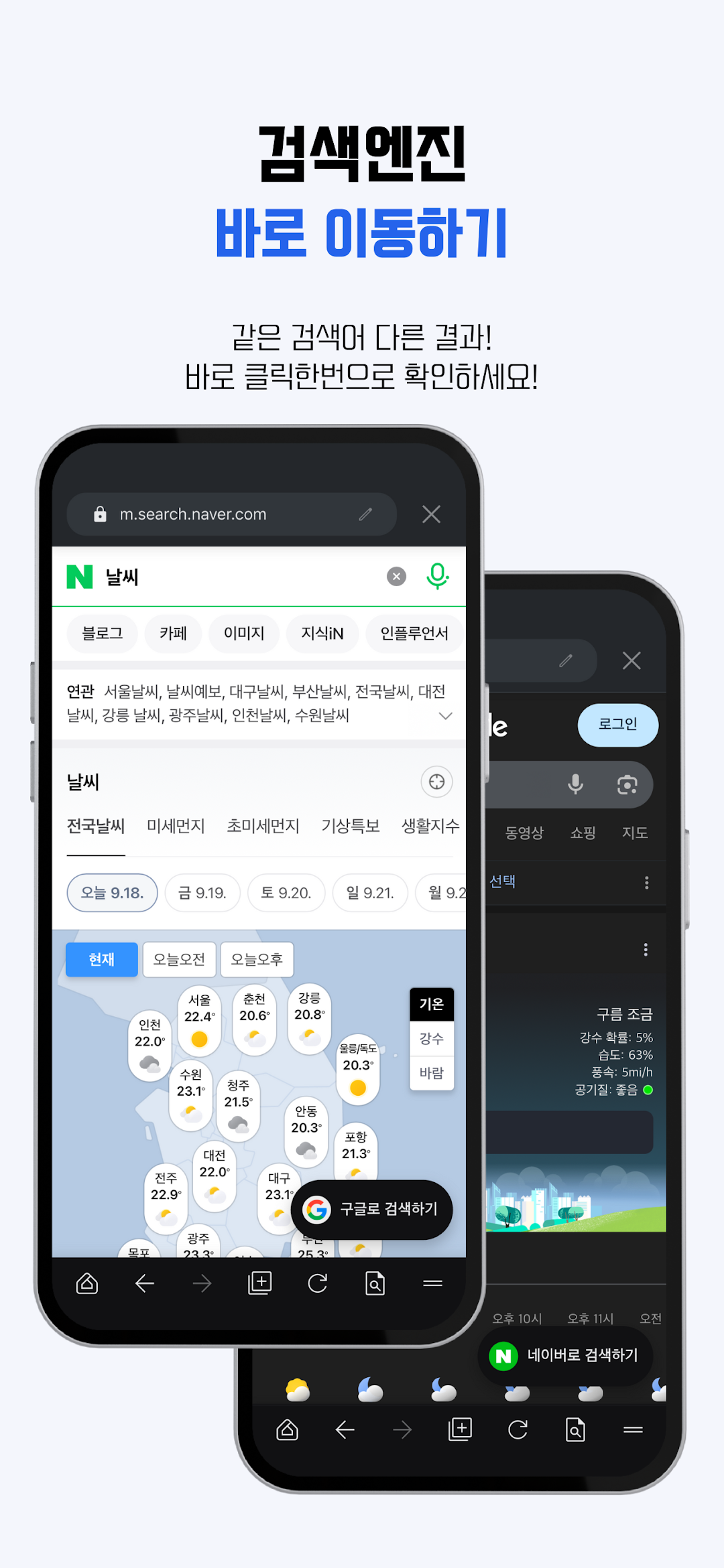 검색어로 원하는 서비스에 바로 이동하는 화면